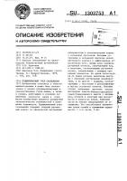 Подшипниковый узел скольжения Подшипниковый узел скольжения