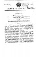 Видоизменение щелевой паровой форсунки Видоизменение щелевой паровой форсунки