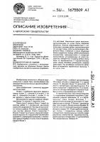 Многоэтажное здание Многоэтажное здание