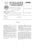 Клапан Клапан
