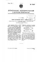 Способ изготовления сургуча, смолок и т.п. Способ изготовления сургуча, смолок и т.п.