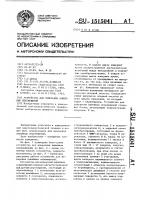 Устройство для измерения линейных перемещений Устройство для измерения линейных перемещений