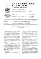 Способ получения внутрикомплексных соединений