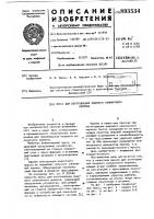 Пресс для изготовления лицевого силикатного кирпича Пресс для изготовления лицевого силикатного кирпича