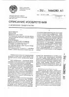 Манипулятор для резки профильного проката Манипулятор для резки профильного проката