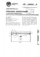 Печатающее устройство Печатающее устройство