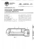 Направляющий сектор для фена с насадкой Направляющий сектор для фена с насадкой