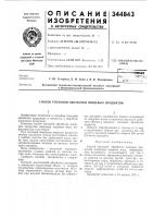 Способ тепловой обработки пищевых продуктов