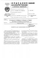 Мба конвертер для рафинирования металла Мба конвертер для рафинирования металла