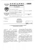 Разжимной механизм привода тормоза транспортного средства Разжимной механизм привода тормоза транспортного средства