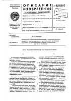 Трансформируемая театральная сцена Трансформируемая театральная сцена