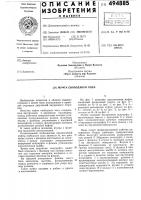 Муфта свободного хода Муфта свободного хода