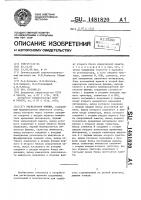 Регистратор финиша Регистратор финиша