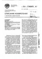 Способ извлечения газа из угольных и породных проб и устройство для его осуществления Способ извлечения газа из угольных и породных проб и устройство для его осуществления
