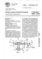 Конвейер-накопитель Конвейер-накопитель