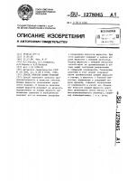 Способ очистки полых изделий Способ очистки полых изделий