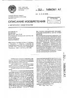 Способ определения функциональной активности клеток крови доноров Способ определения функциональной активности клеток крови доноров