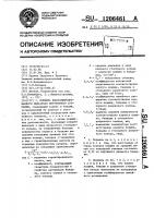 Поршень высокофорсированного двигателя внутреннего сгорания Поршень высокофорсированного двигателя внутреннего сгорания