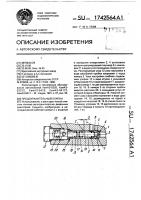 Предохранительный клапан Предохранительный клапан