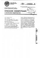 Способ количественного определения метазида и/или ларусана Способ количественного определения метазида и/или ларусана