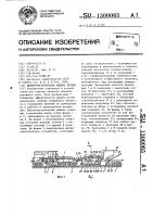 Щебнеочистительная машина чекина Щебнеочистительная машина чекина