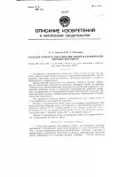 Стан для горячего накатывания зубьев на конических буровых шарошках Стан для горячего накатывания зубьев на конических буровых шарошках