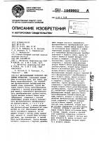 Двухканальный генератор случайных процессов Двухканальный генератор случайных процессов