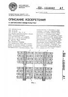 Ороситель градирни Ороситель градирни