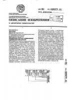 Делитель частоты с изменяемым коэффициентом деления Делитель частоты с изменяемым коэффициентом деления