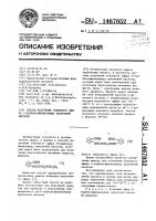 Способ получения этилового эфира 2-карбоксифениламида малоновой кислоты Способ получения этилового эфира 2-карбоксифениламида малоновой кислоты