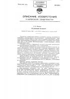 Релейный пульсер Релейный пульсер