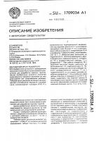 Рабочий орган рыхлителя Рабочий орган рыхлителя