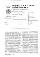 Способ образования подземной емкости в отложениях растворимых солей