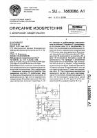Устройство для управления высоковольтным выключателем Устройство для управления высоковольтным выключателем