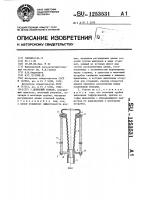 Доильный стакан Доильный стакан