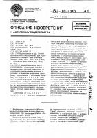 Ионный источник масс-спектрометра Ионный источник масс-спектрометра