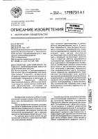 Устройство для измерения активного сопротивления обмоток электрических машин Устройство для измерения активного сопротивления обмоток электрических машин