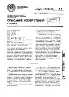 Способ получения 4-окси-2-оксопирролидин-1-ил-ацетамида Способ получения 4-окси-2-оксопирролидин-1-ил-ацетамида