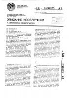 Способ испытания сваи Способ испытания сваи