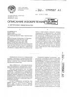 Устройство для массажа Устройство для массажа