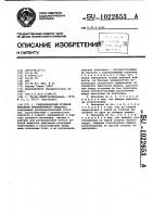 Гидравлический рулевой механизм транспортного средства Гидравлический рулевой механизм транспортного средства