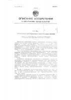 Утепленная ограждающая конструкция зданий