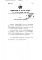 Ванная стекловаренная печь Ванная стекловаренная печь