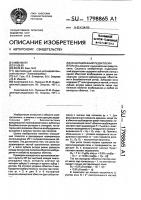 Индукционный редуктосин Индукционный редуктосин