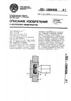 Подшипник скольжения Подшипник скольжения