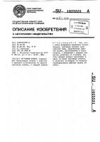 Чертежный прибор Чертежный прибор