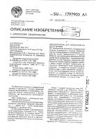 Излучатель для локальной индуктотермии Излучатель для локальной индуктотермии