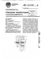 Устройство для защиты трехфазной электроустановки от неполнофазного режима работы Устройство для защиты трехфазной электроустановки от неполнофазного режима работы