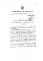 Способ получения диацетил-1-сорбозы Способ получения диацетил-1-сорбозы