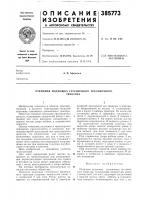 Откидная подножка гусеничного трелевочного Откидная подножка гусеничного трелевочного